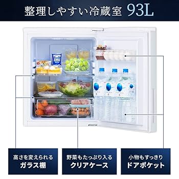 Amazon | ＼外からパネルで温度調節/アイリスオーヤマ 冷蔵庫